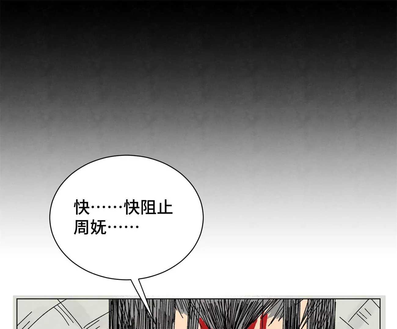 第202话 合天诀 无心境 第32页