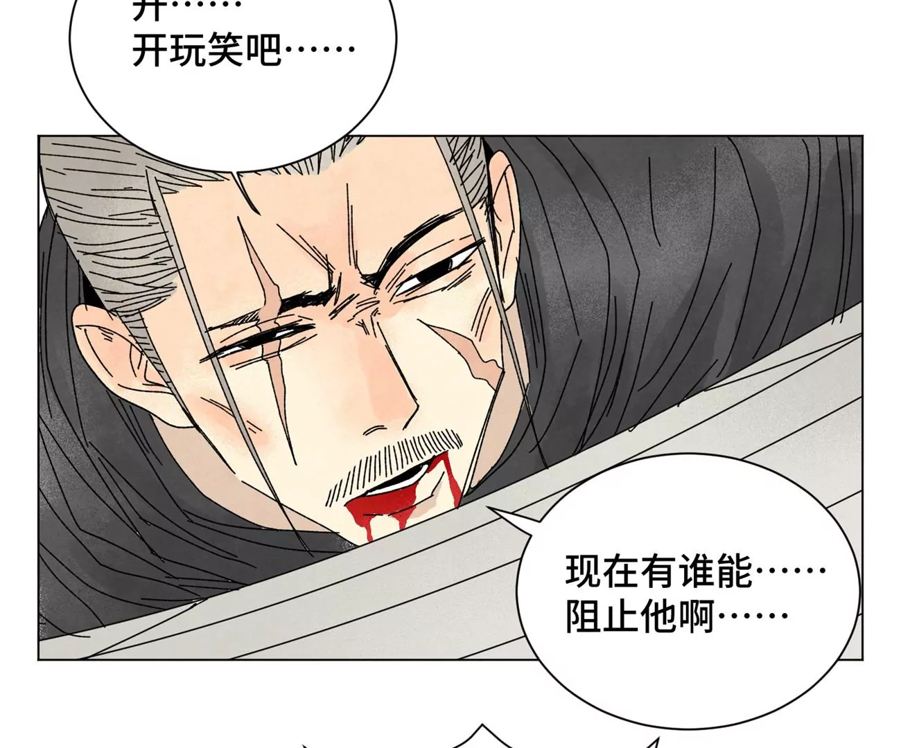 第202话 合天诀 无心境 第34页