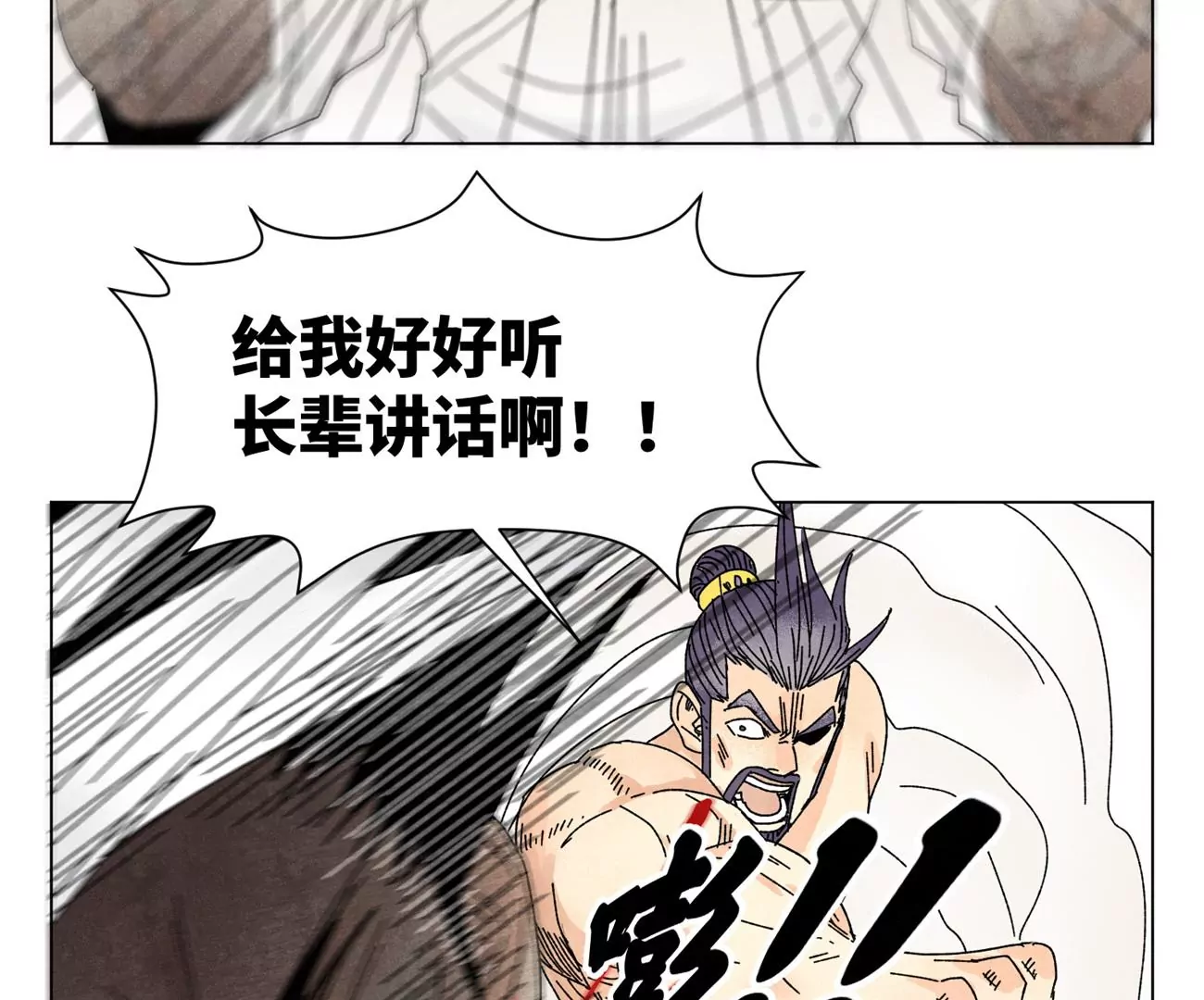 第202话 合天诀 无心境 第36页