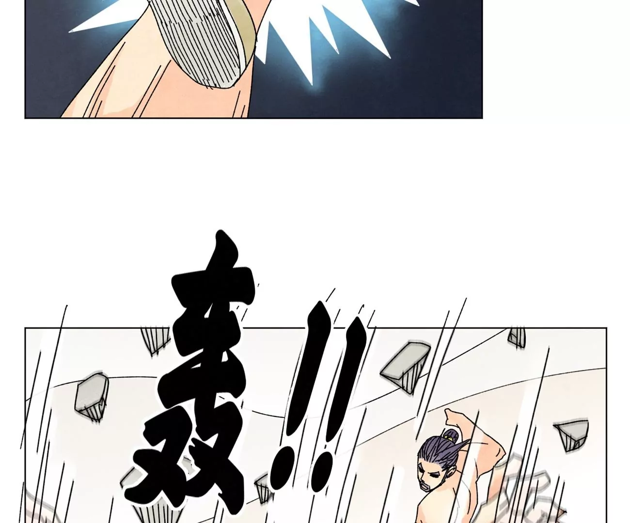第202话 合天诀 无心境 第41页
