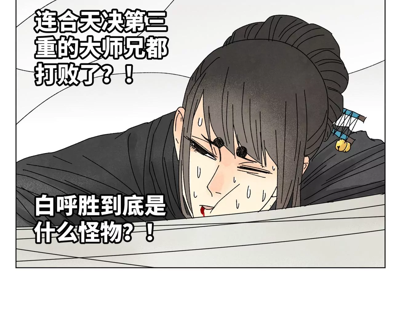 第202话 合天诀 无心境 第44页