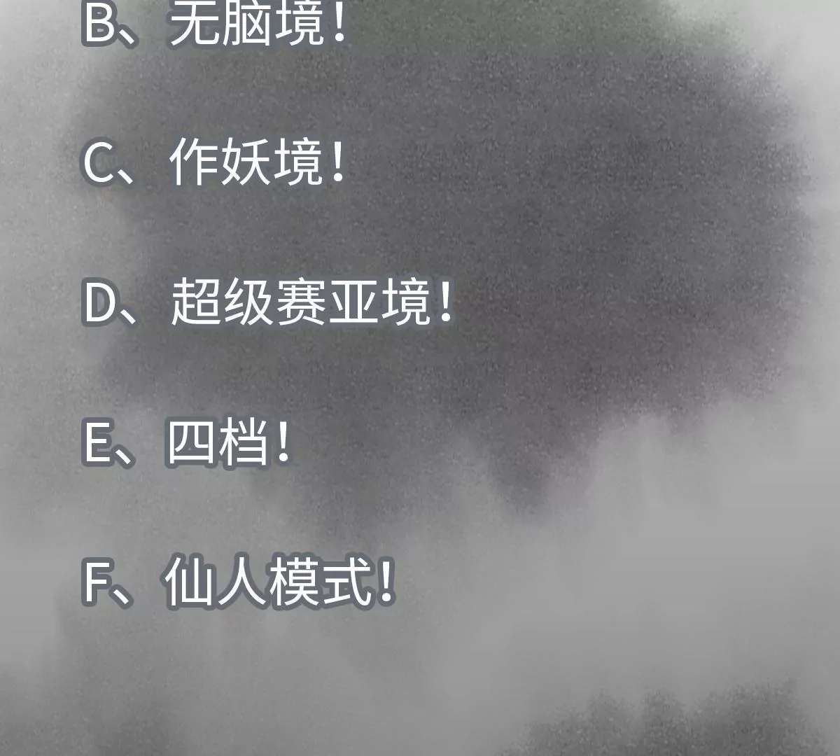 第202话 合天诀 无心境 第46页