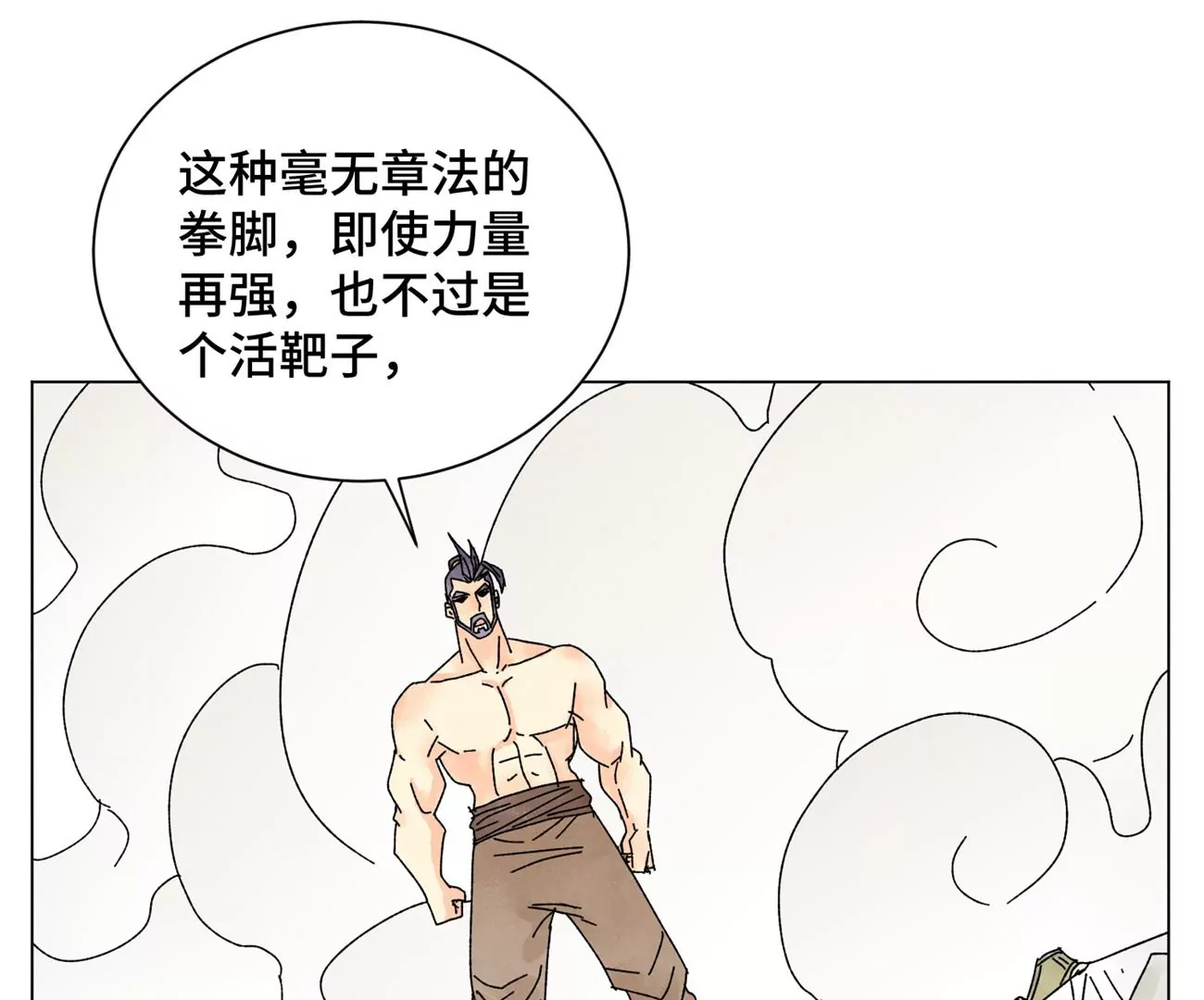 第203话 逃离 第4页