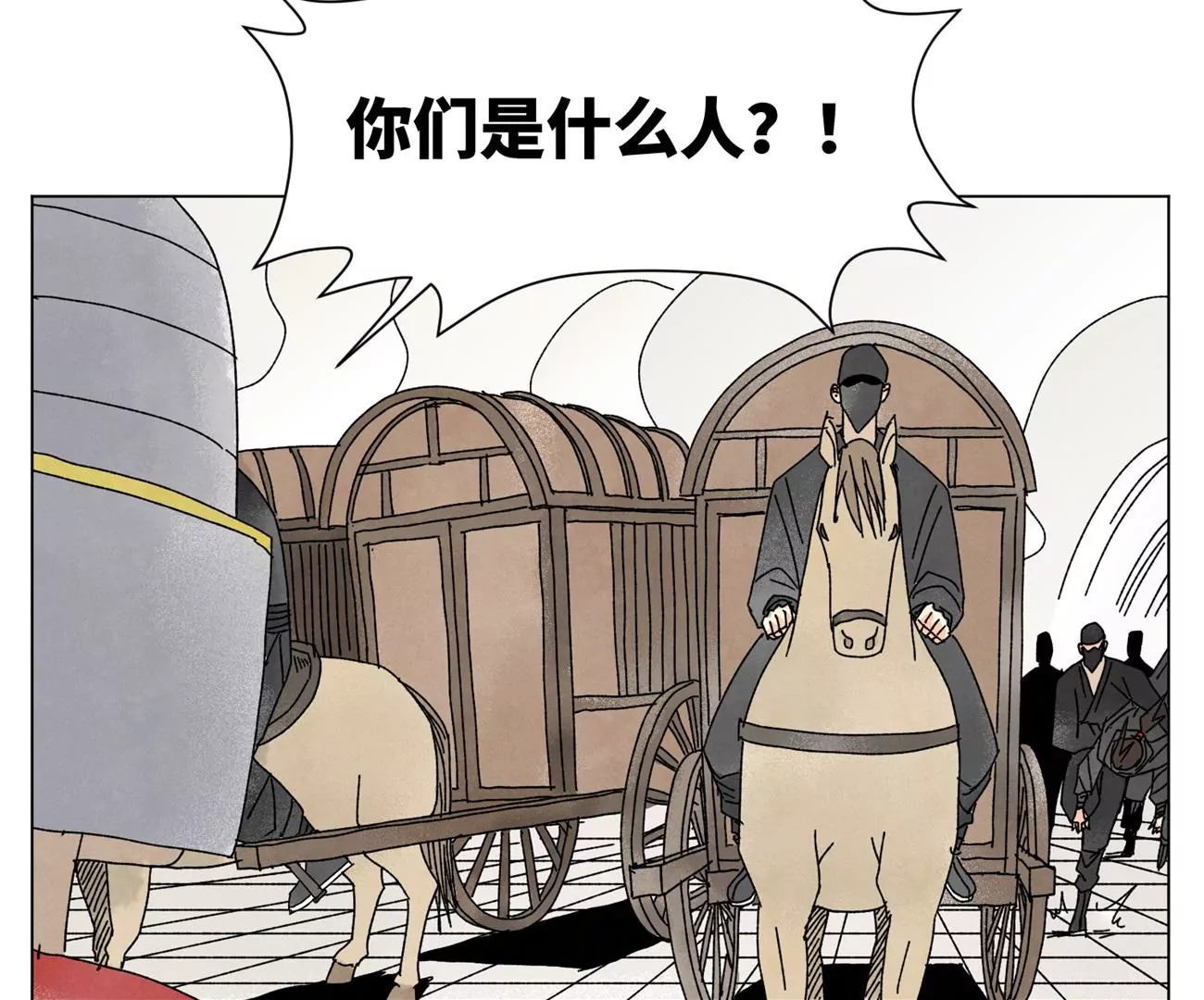 第203话 逃离 第8页