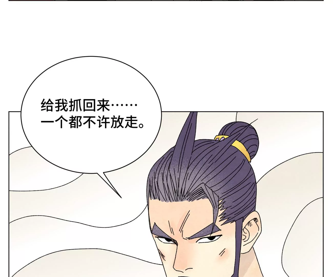 第203话 逃离 第9页