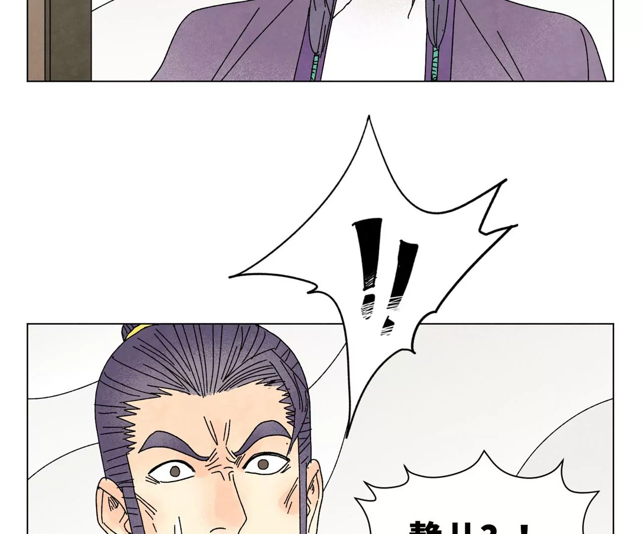 第203话 逃离 第12页