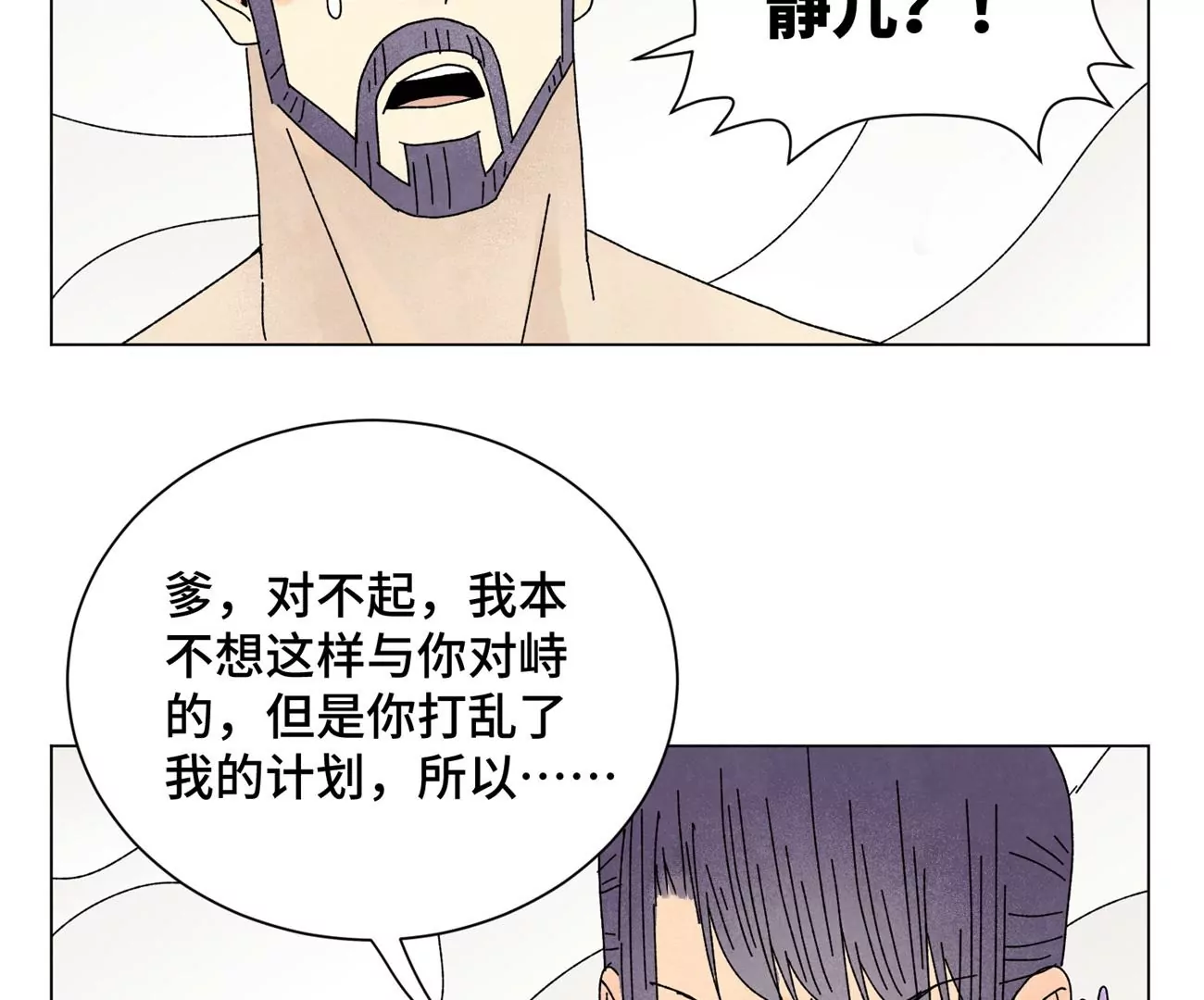 第203话 逃离 第13页