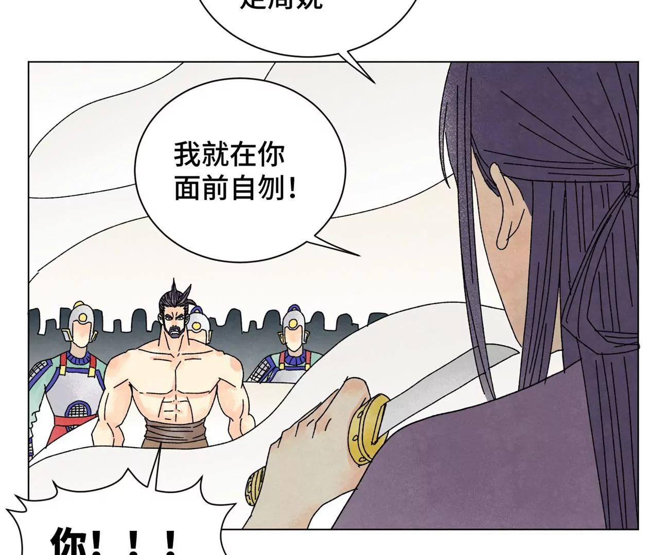 第203话 逃离 第16页