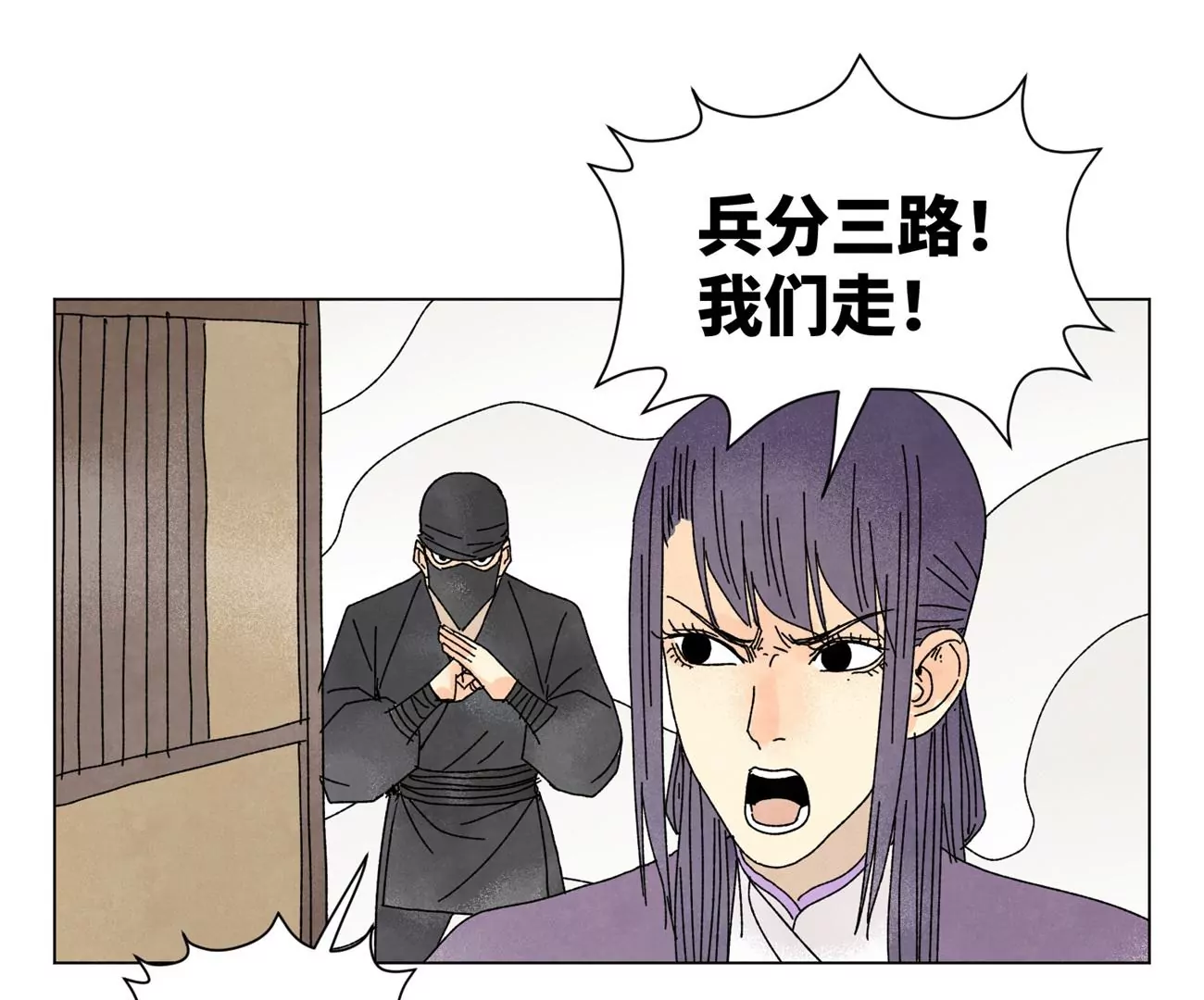第203话 逃离 第18页