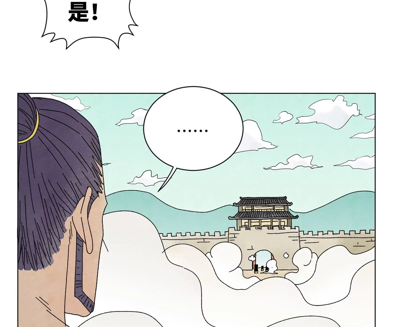 第203话 逃离 第19页