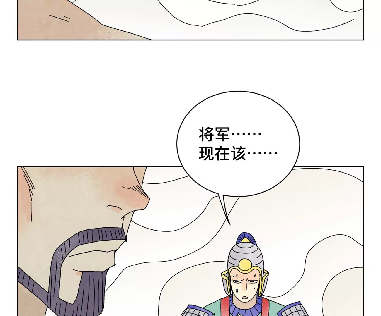 第203话 逃离 第20页