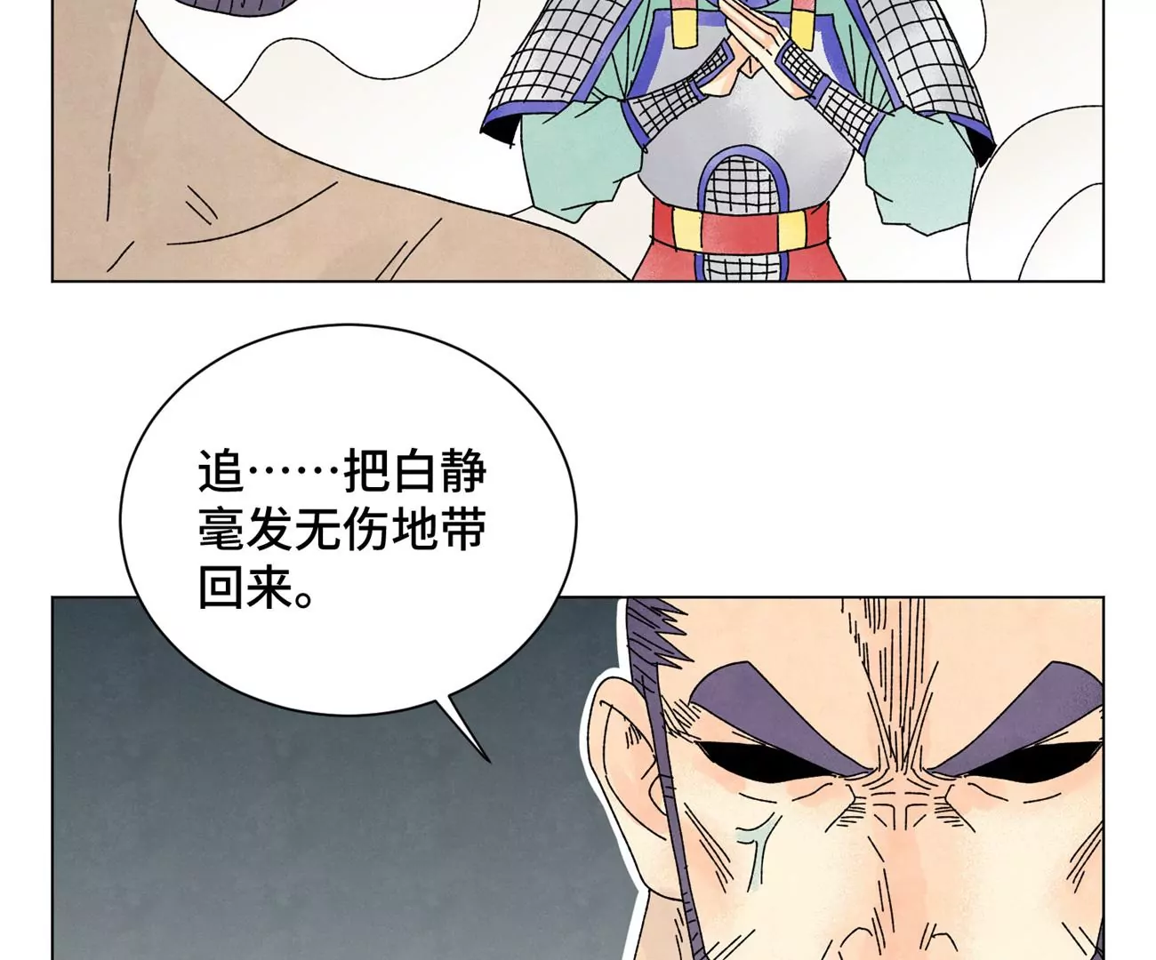 第203话 逃离 第21页