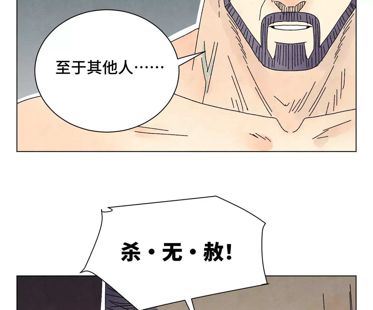 第203话 逃离 第22页