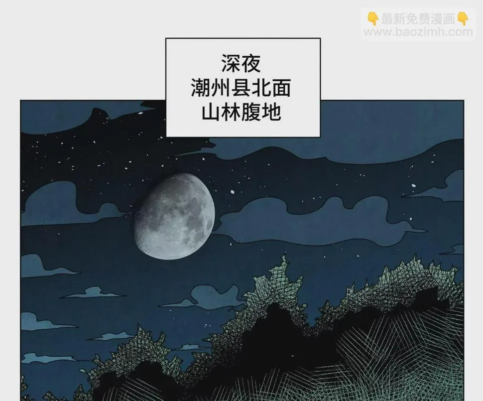 第203话 逃离 第25页
