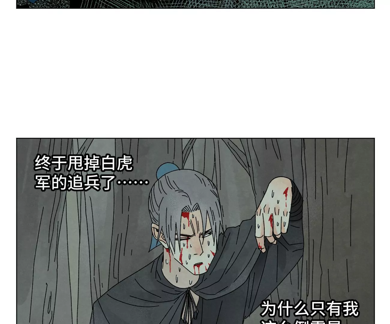 第203话 逃离 第26页