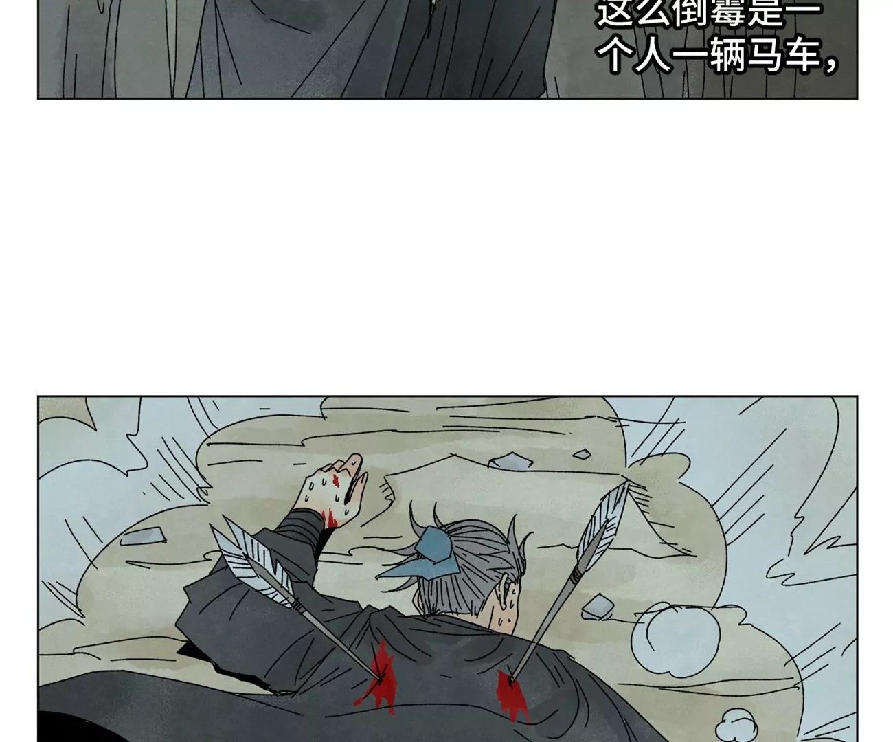第203话 逃离 第27页