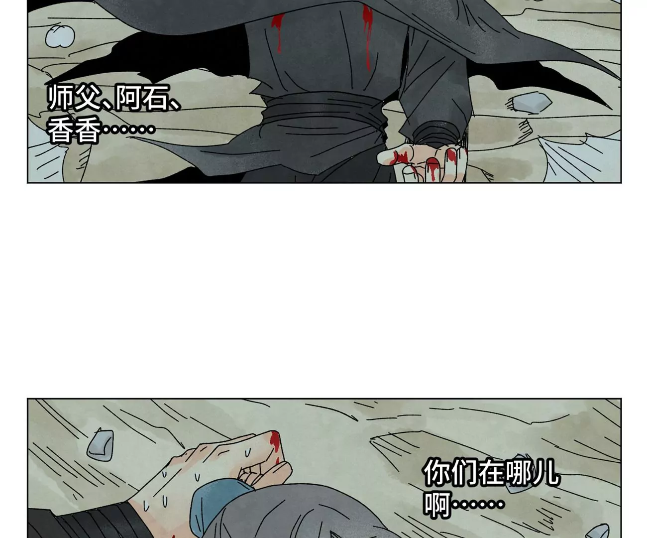 第203话 逃离 第28页