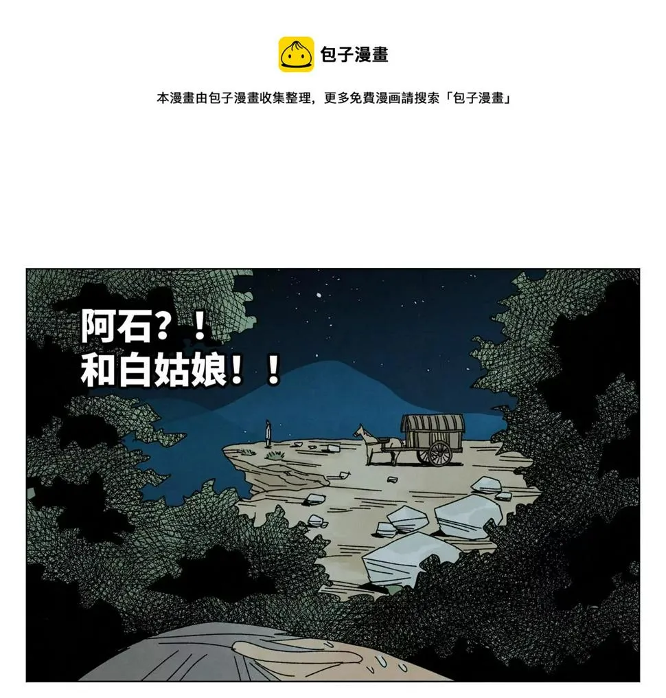 第203话 逃离 第31页