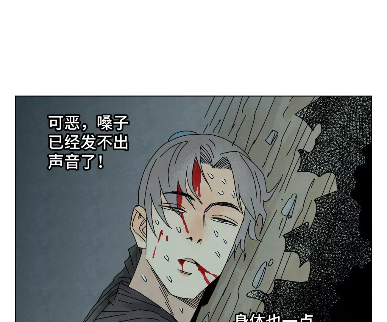 第203话 逃离 第32页