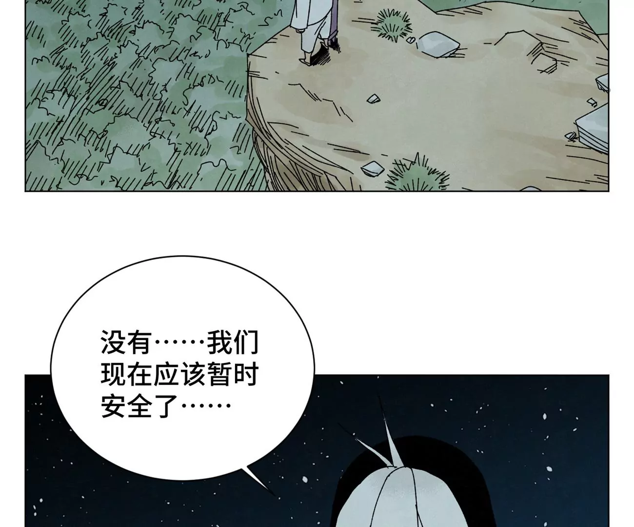 第203话 逃离 第34页