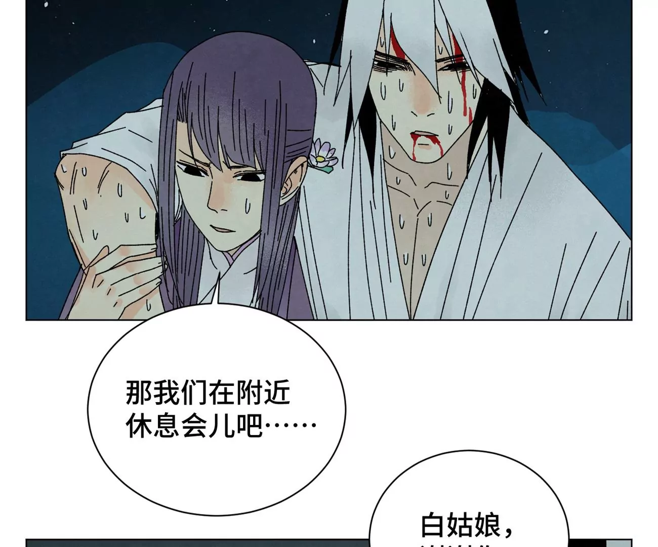 第203话 逃离 第35页