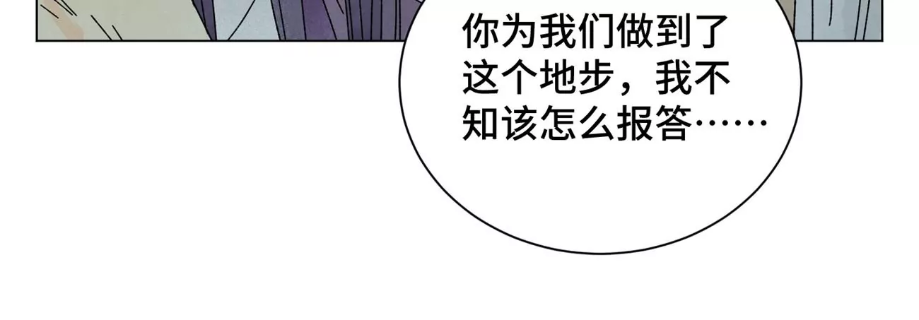 第203话 逃离 第37页
