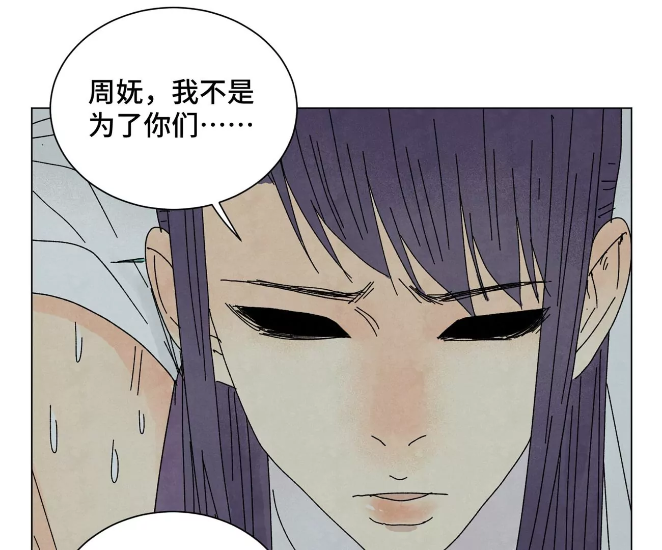 第203话 逃离 第38页