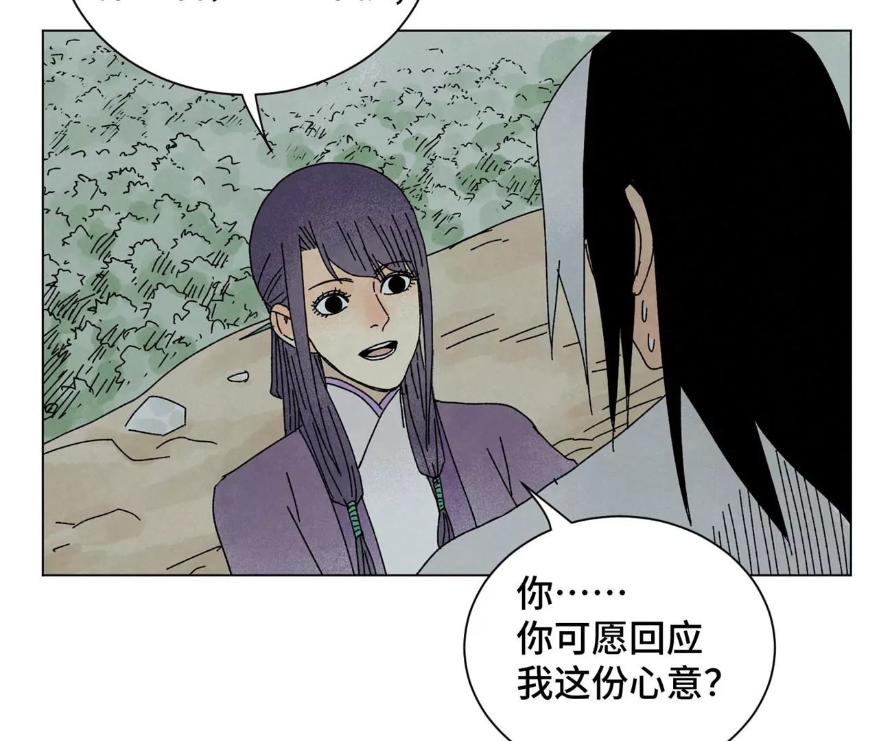 第203话 逃离 第41页