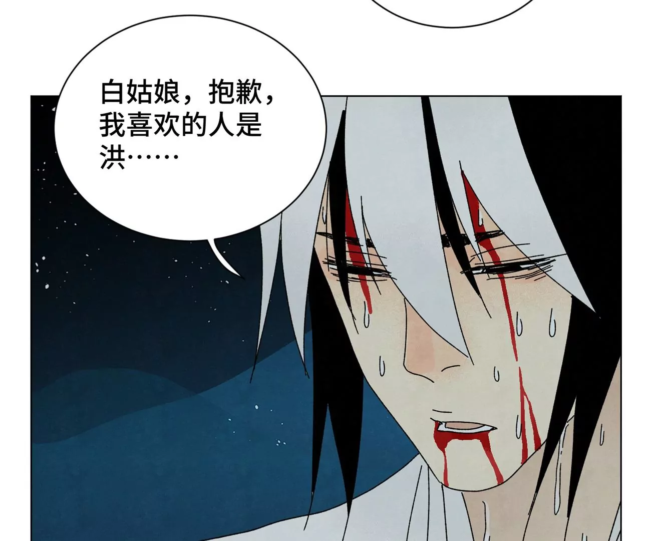 第203话 逃离 第42页