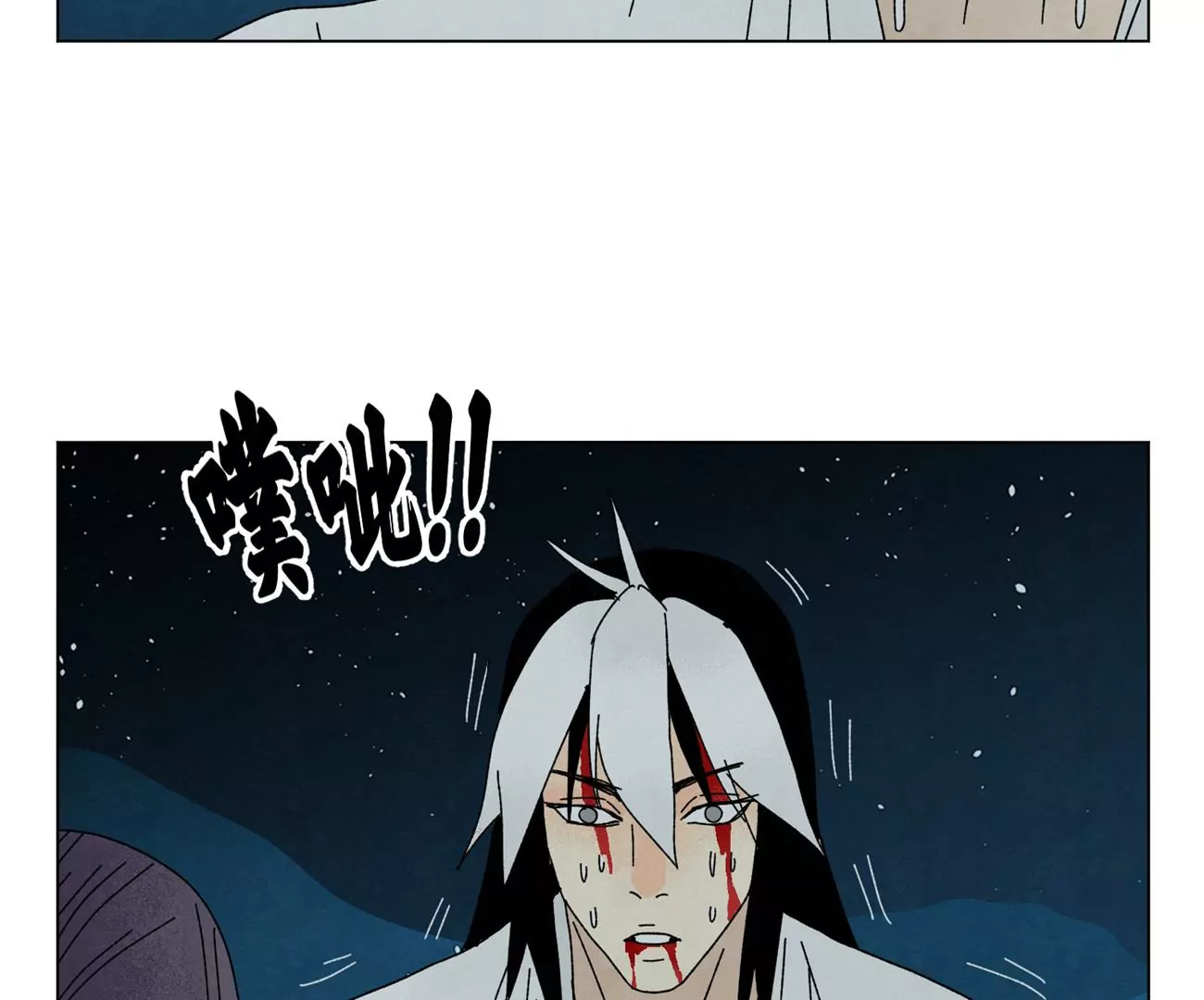 第203话 逃离 第43页