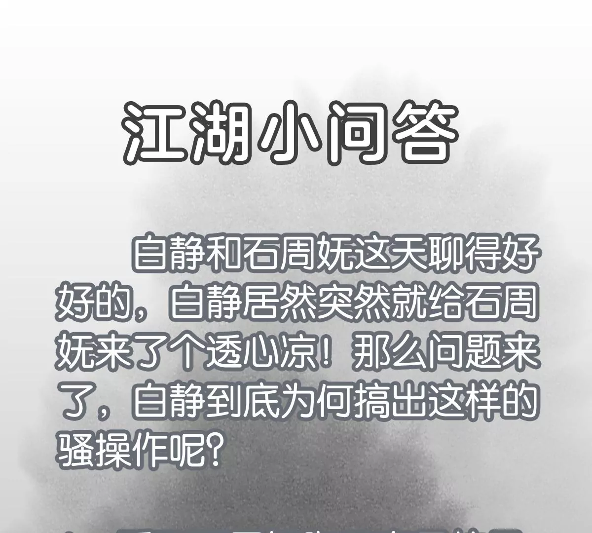 第203话 逃离 第45页