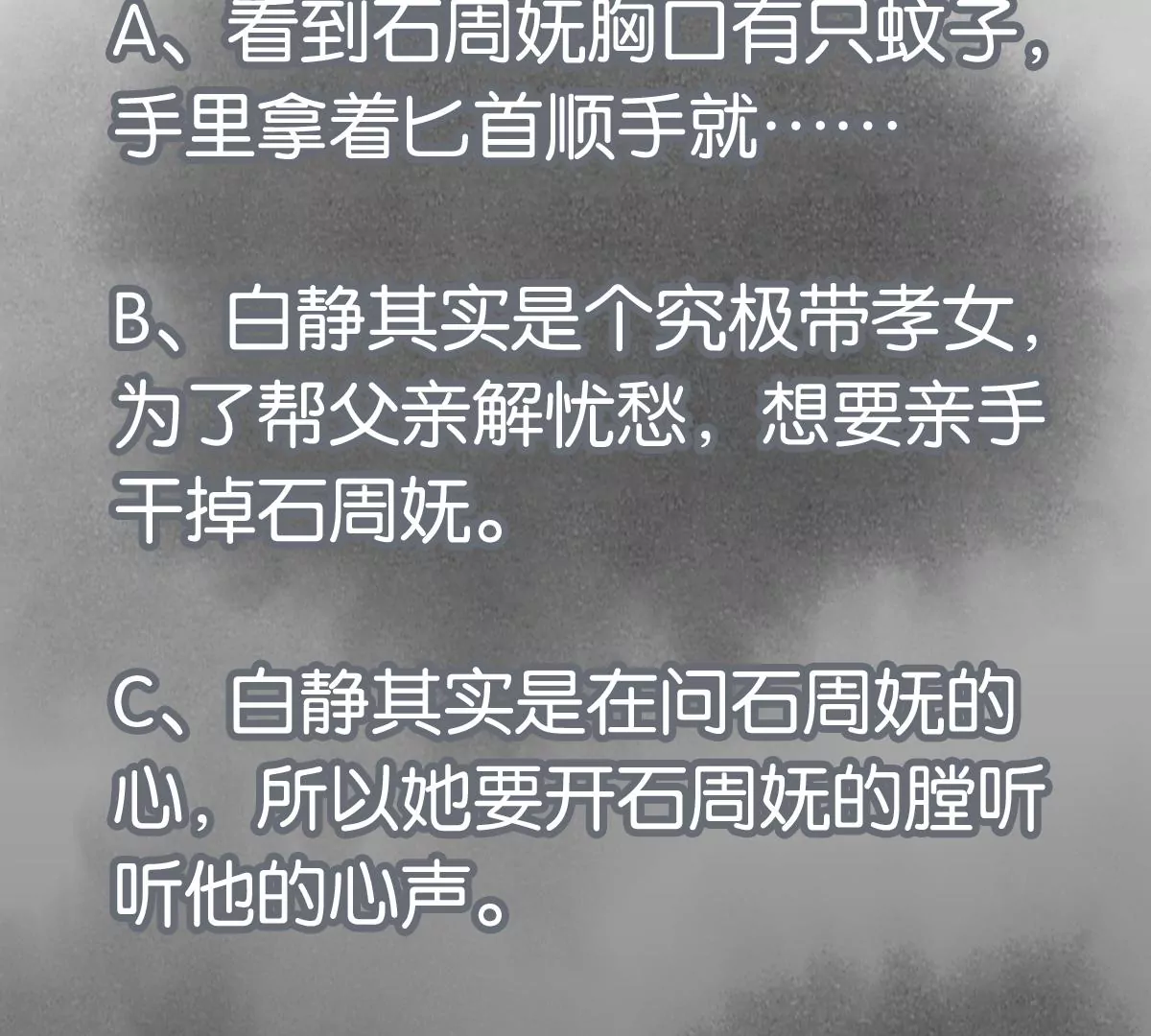 第203话 逃离 第46页
