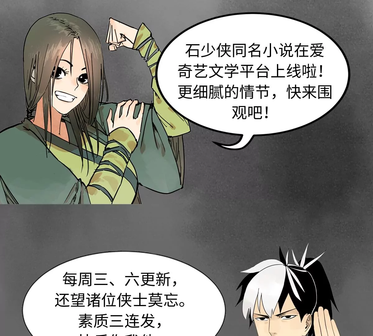 第203话 逃离 第47页