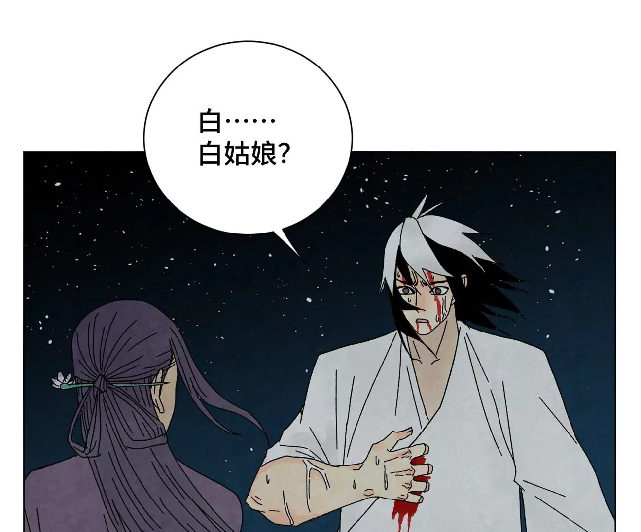 第204话 灭门 第4页