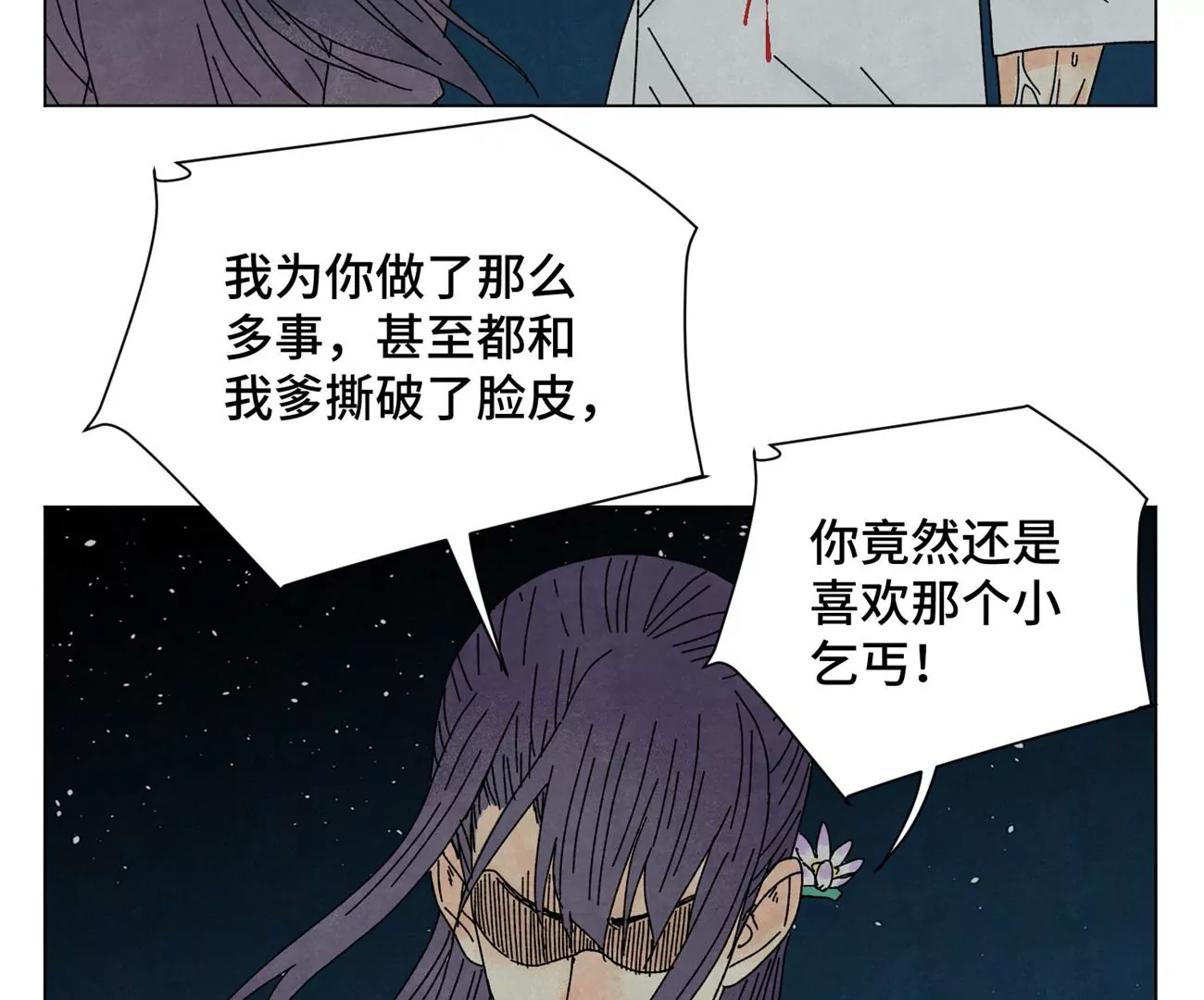 第204话 灭门 第5页