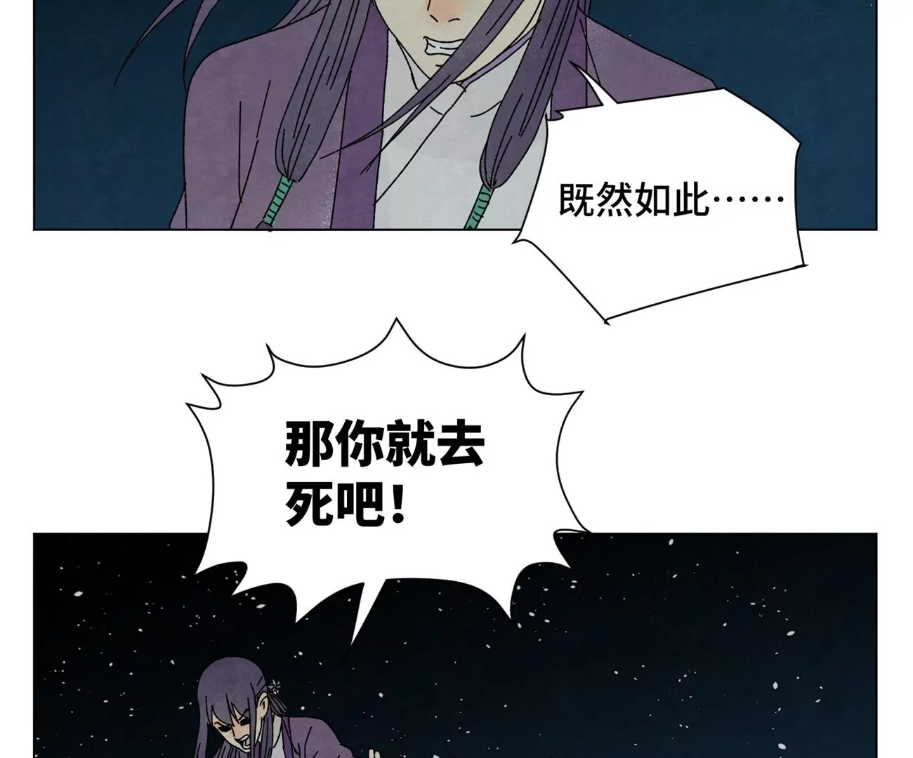 第204话 灭门 第6页