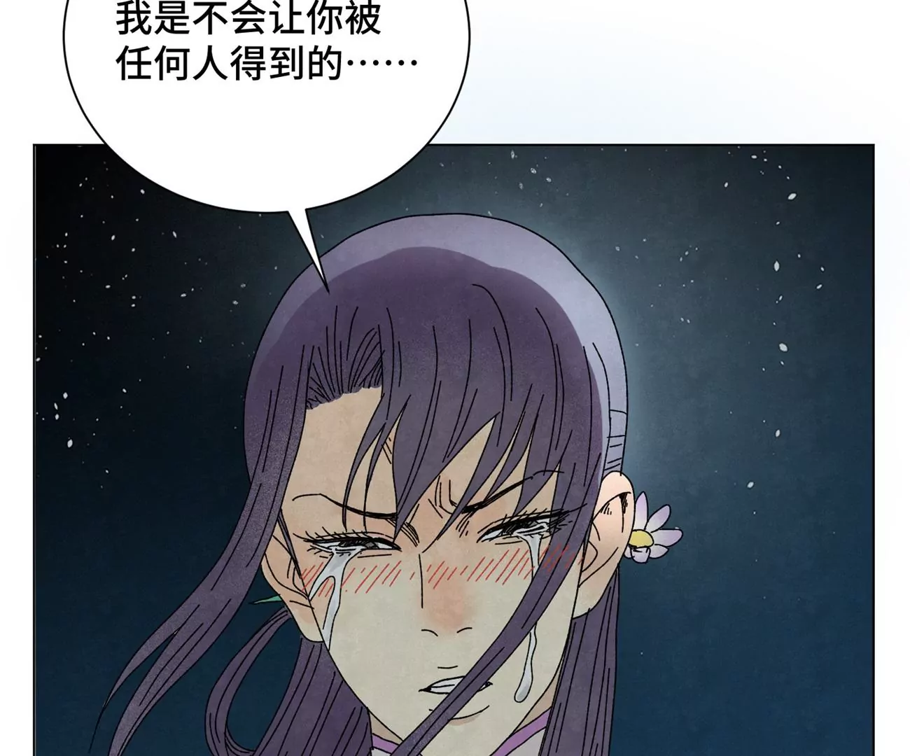 第204话 灭门 第9页