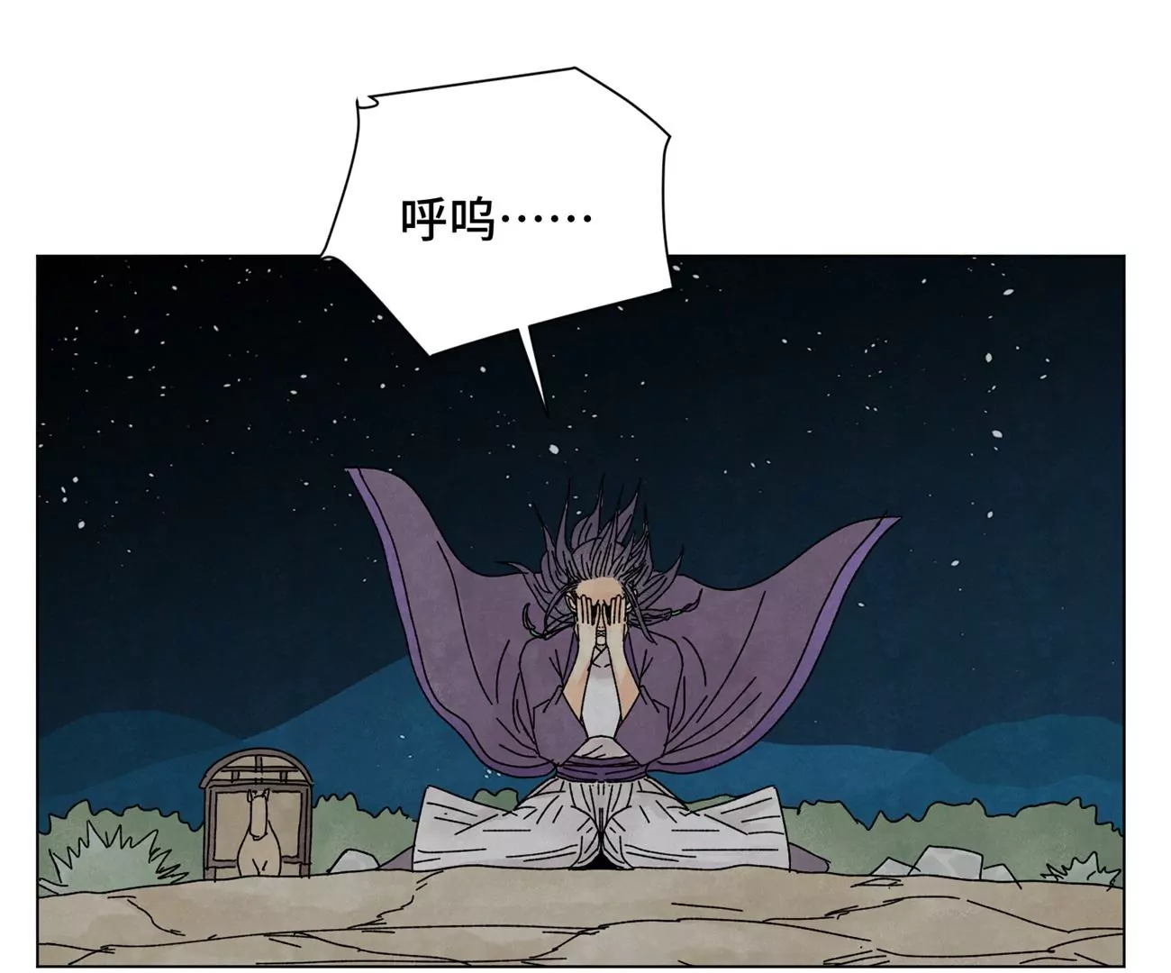 第204话 灭门 第11页