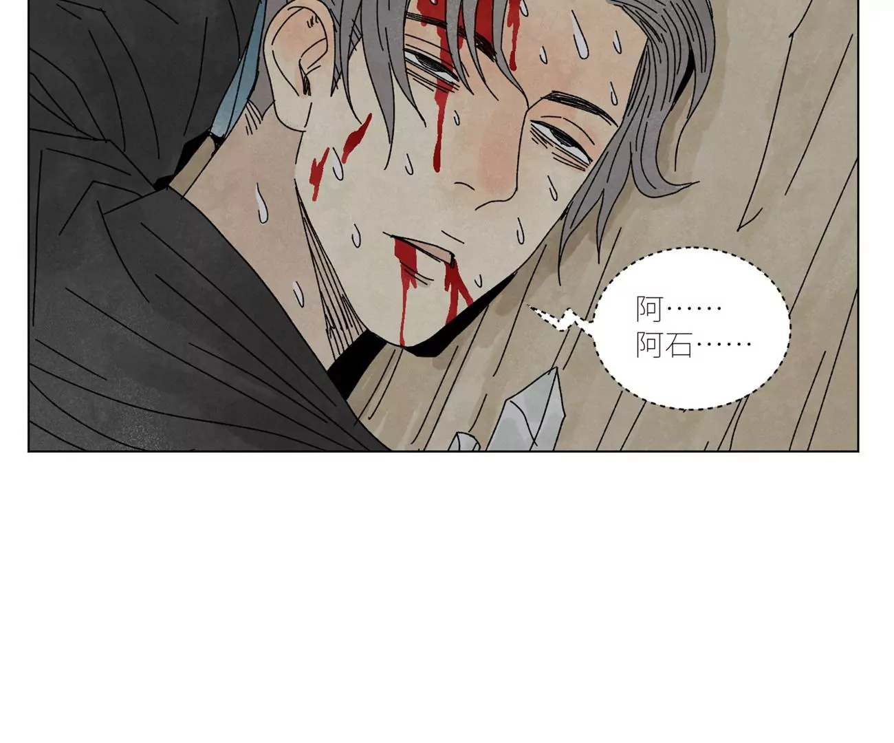 第204话 灭门 第15页