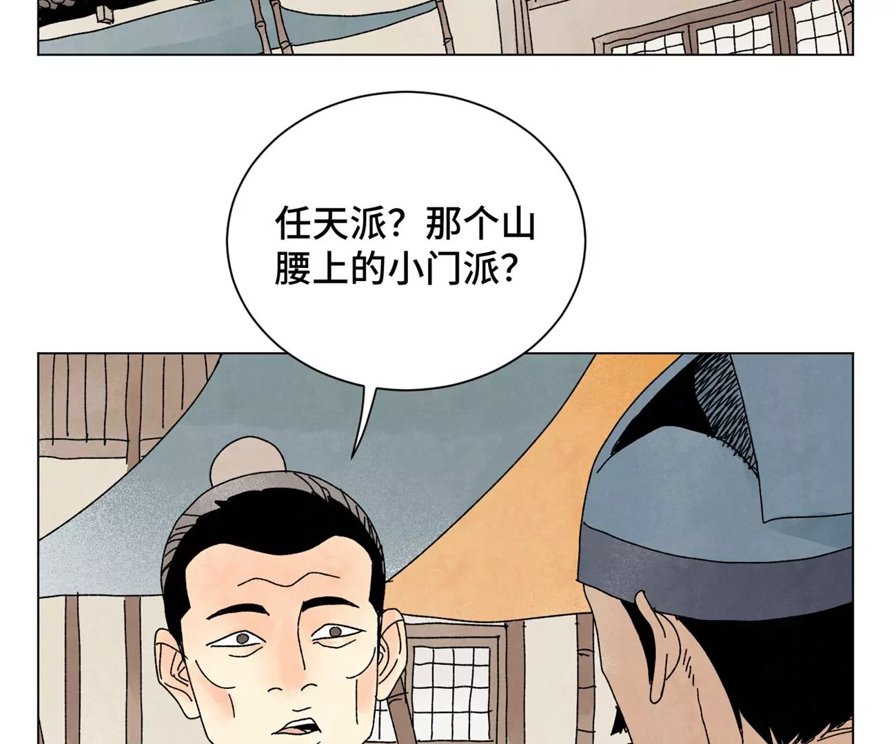 第204话 灭门 第20页