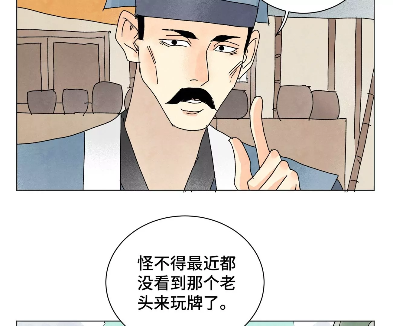 第204话 灭门 第22页