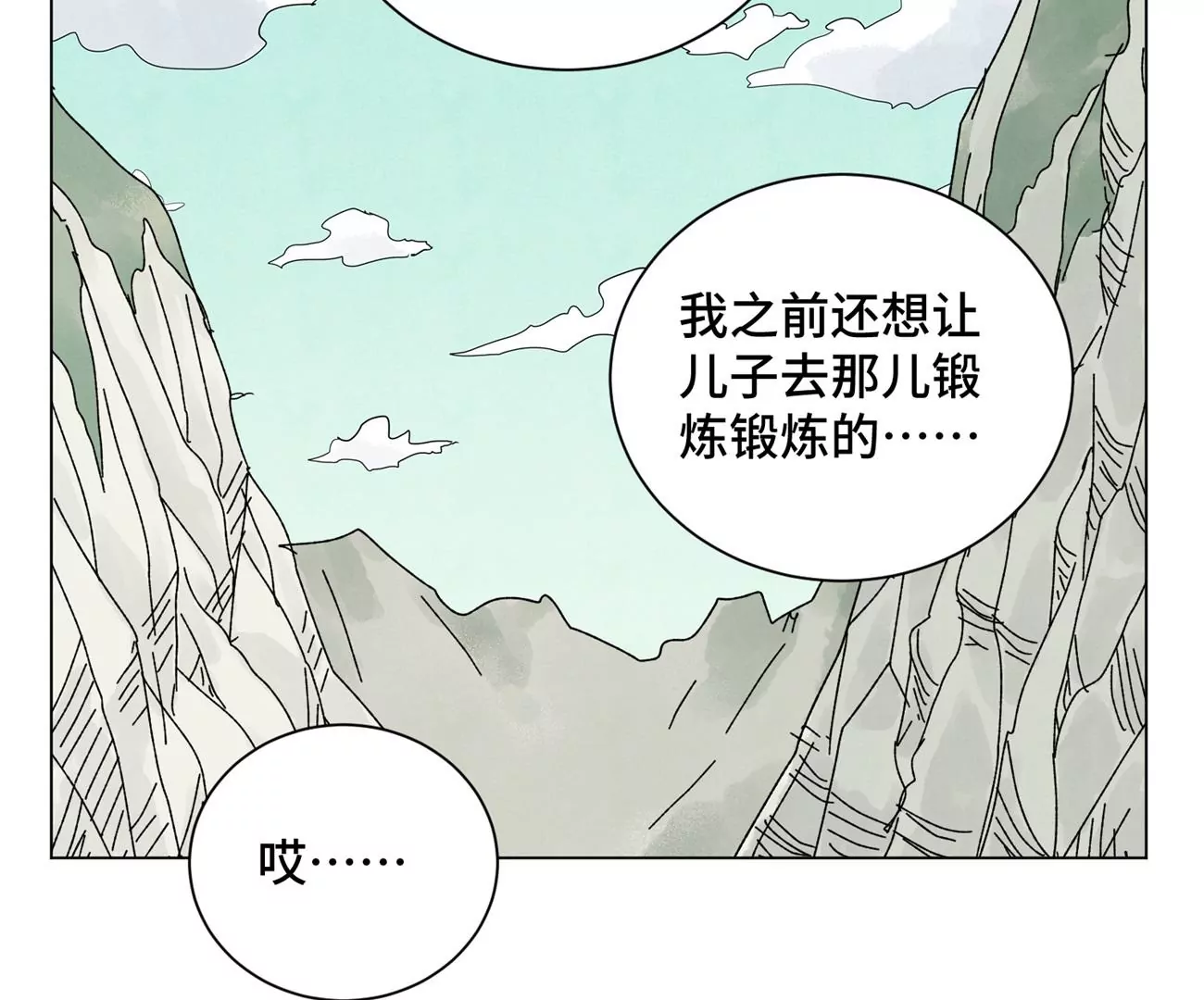 第204话 灭门 第23页