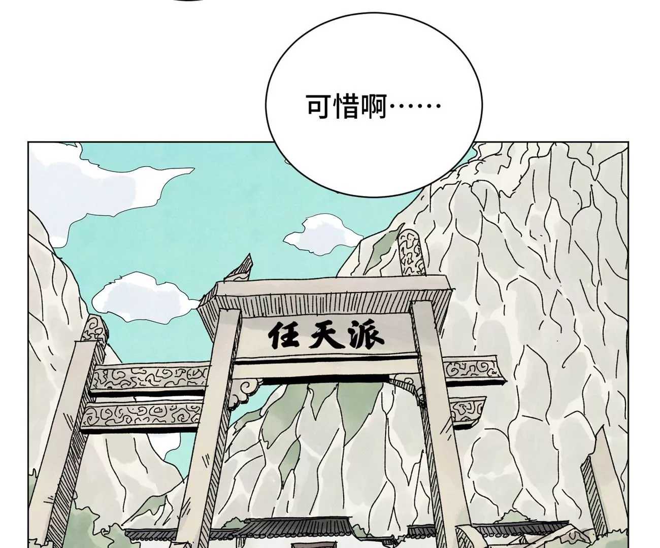第204话 灭门 第24页