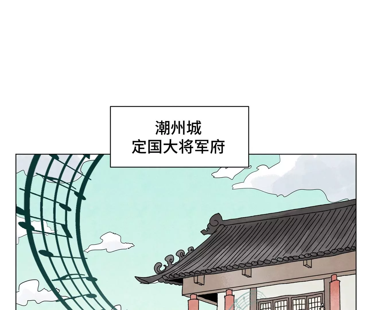 第204话 灭门 第26页