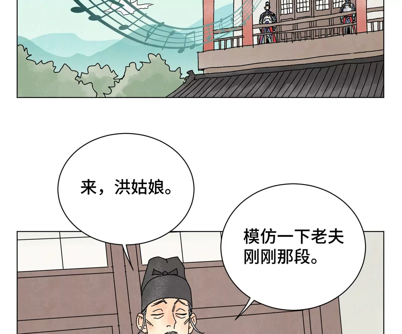 第204话 灭门 第27页