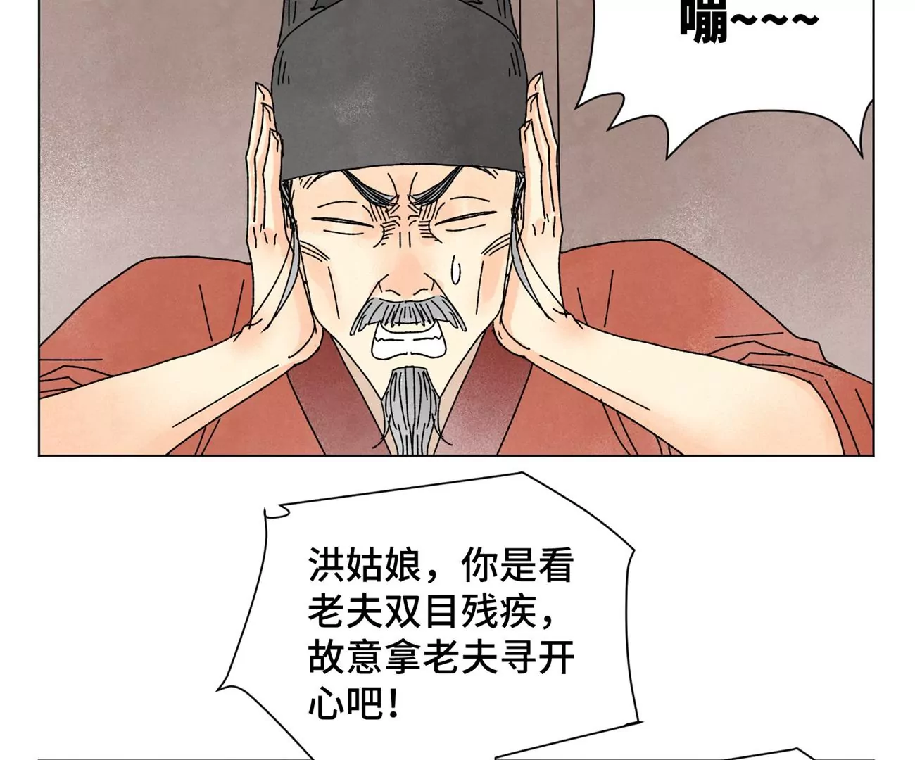 第204话 灭门 第29页
