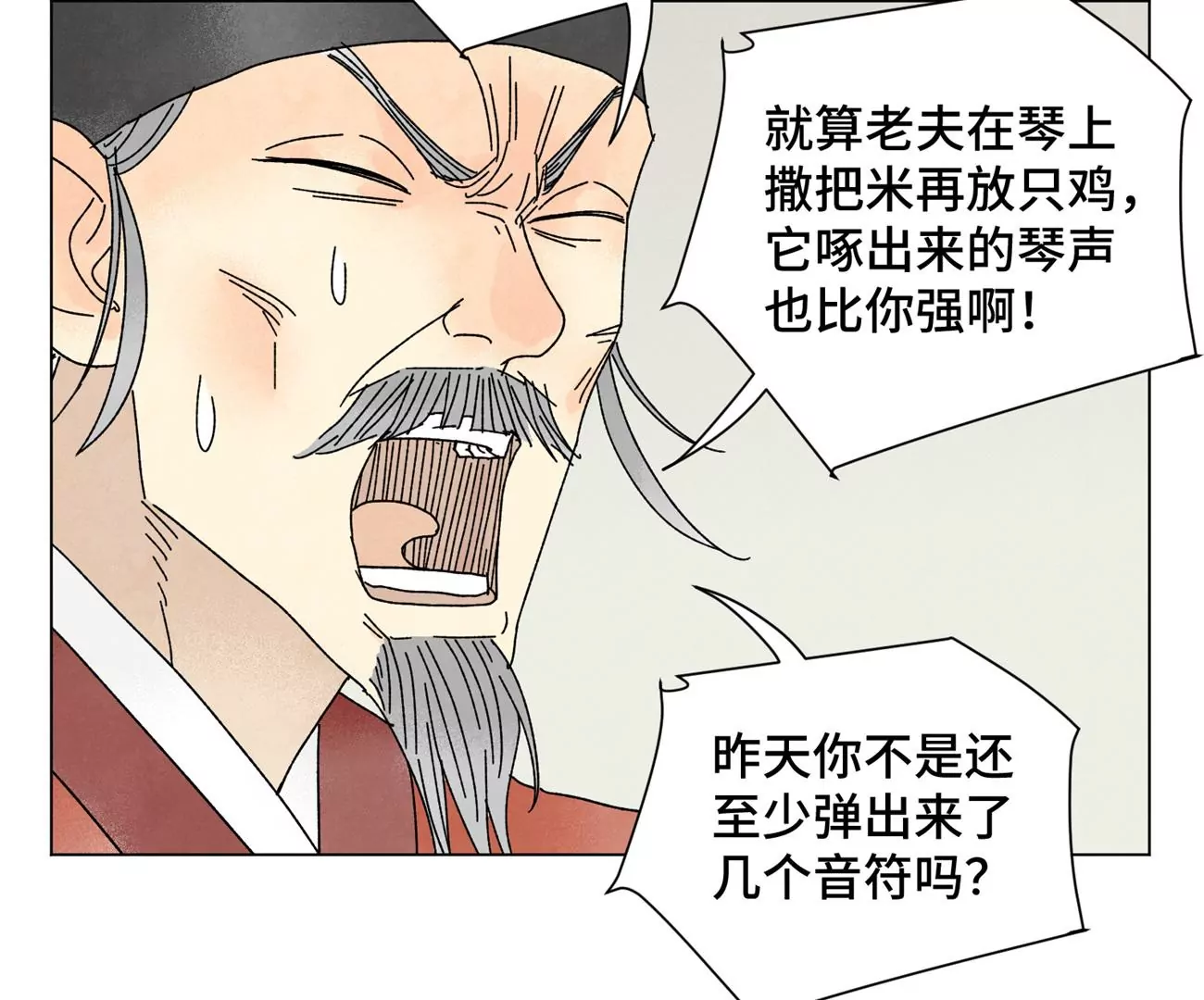 第204话 灭门 第30页