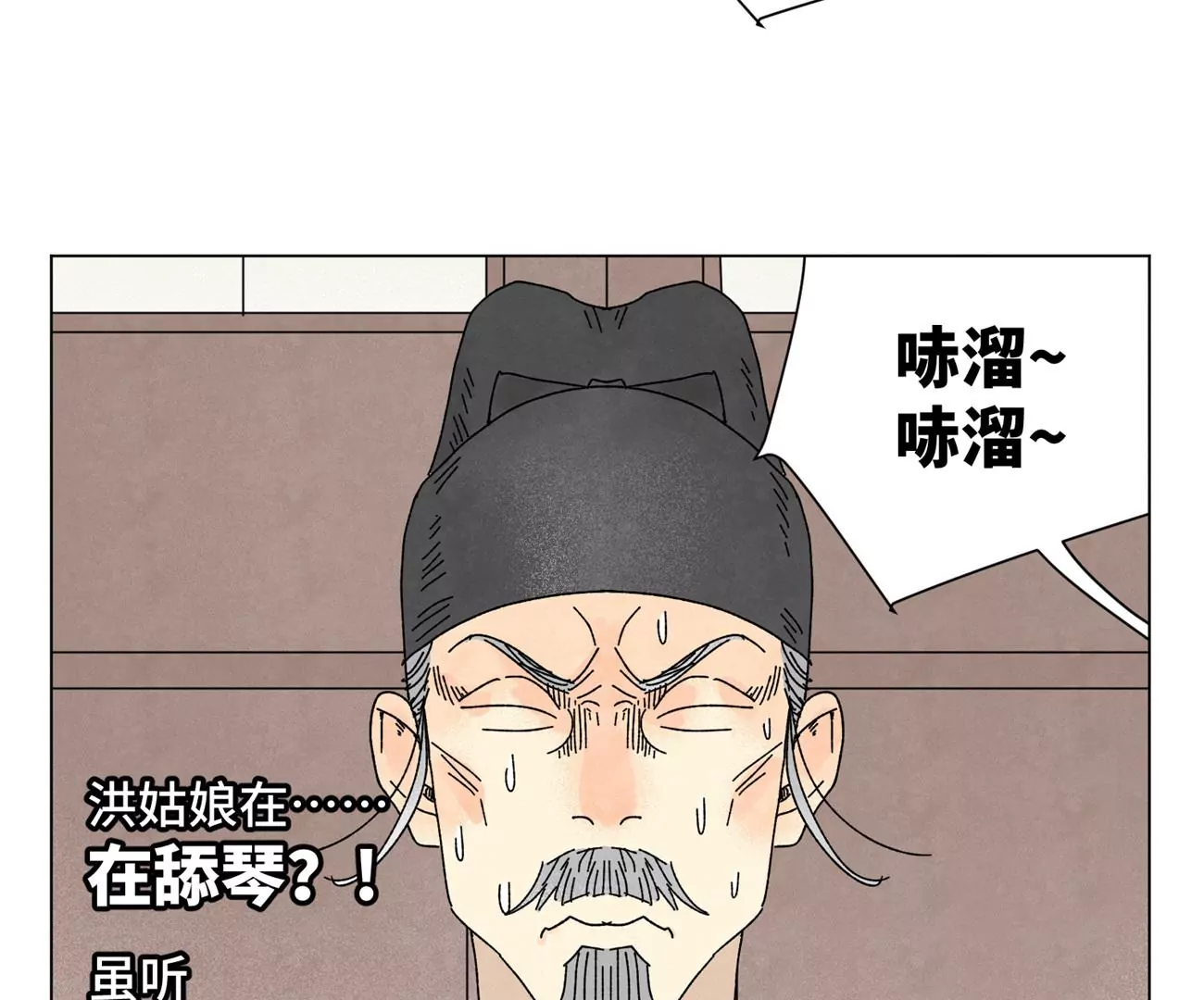 第204话 灭门 第31页