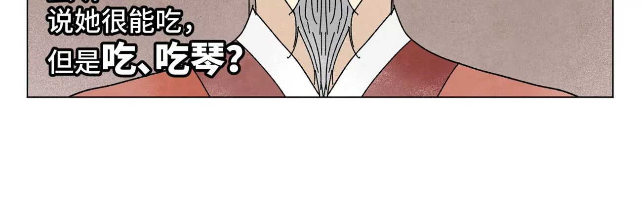 第204话 灭门 第32页