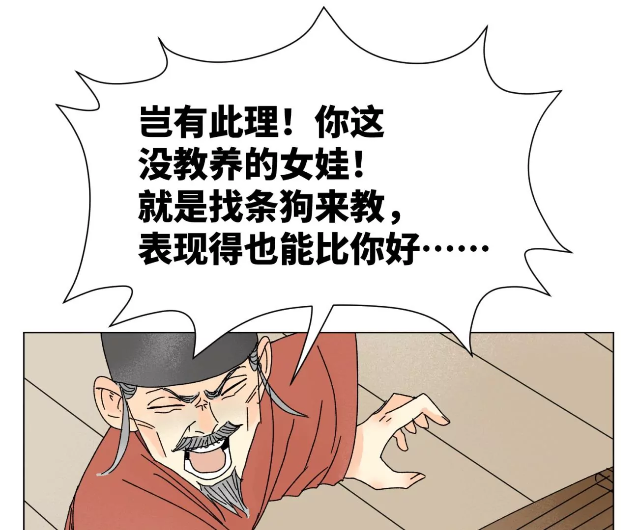 第204话 灭门 第33页